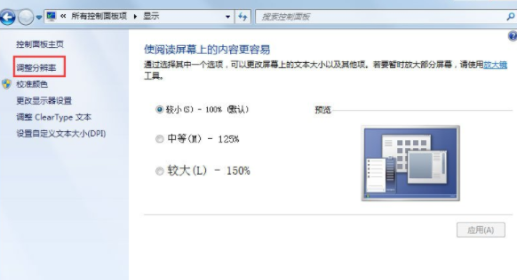 win7关闭硬件加速教程