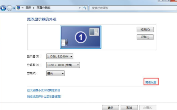win7关闭硬件加速教程