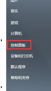 win7关闭硬件加速教程
