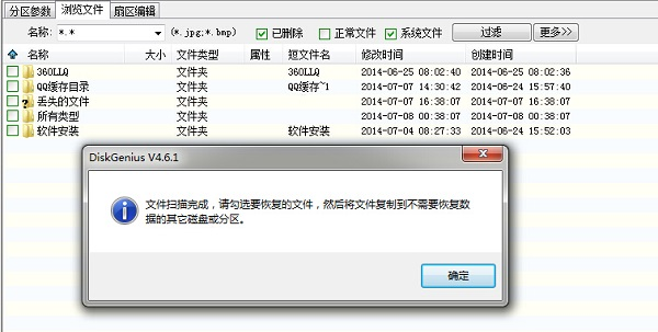 重装系统数据恢复的步骤教程