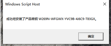 激活码win10无法激活怎么解决