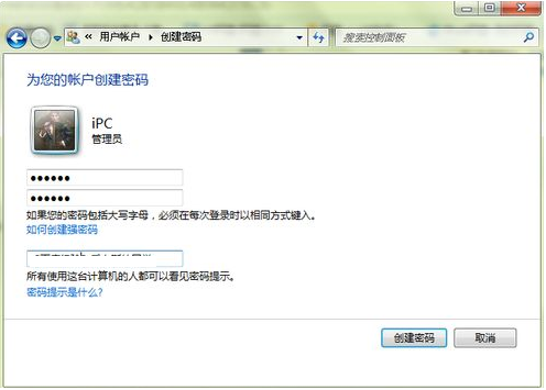 详解win7开机密码设置方法