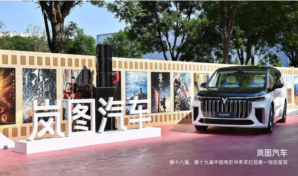 岚图汽车与六大行签约 150 亿元授信,助力智能电动汽车发展