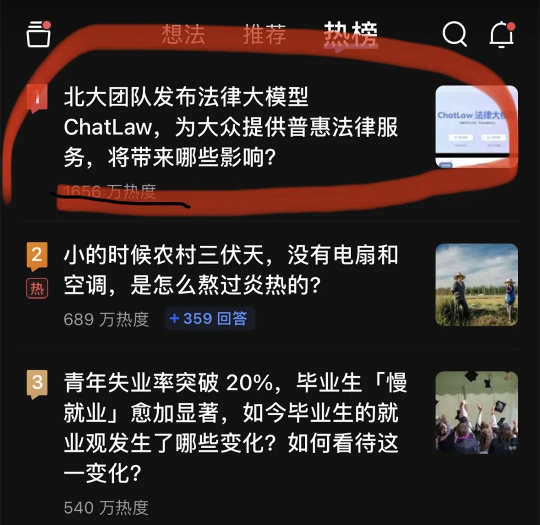 挤爆服务器，北大法律大模型ChatLaw火了：直接告诉你张三怎么判