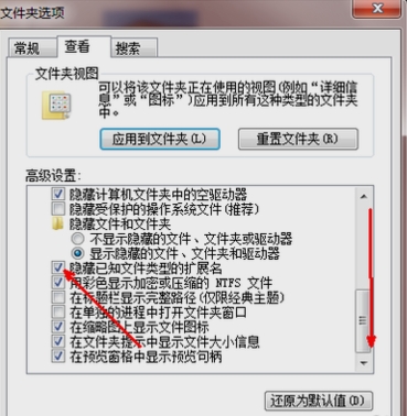 Win10修改文件类型步骤