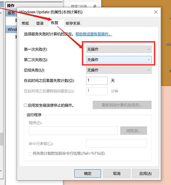 win10自动更新怎么关闭的解决方法