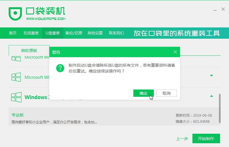 win10免费系统安装详细步骤方法