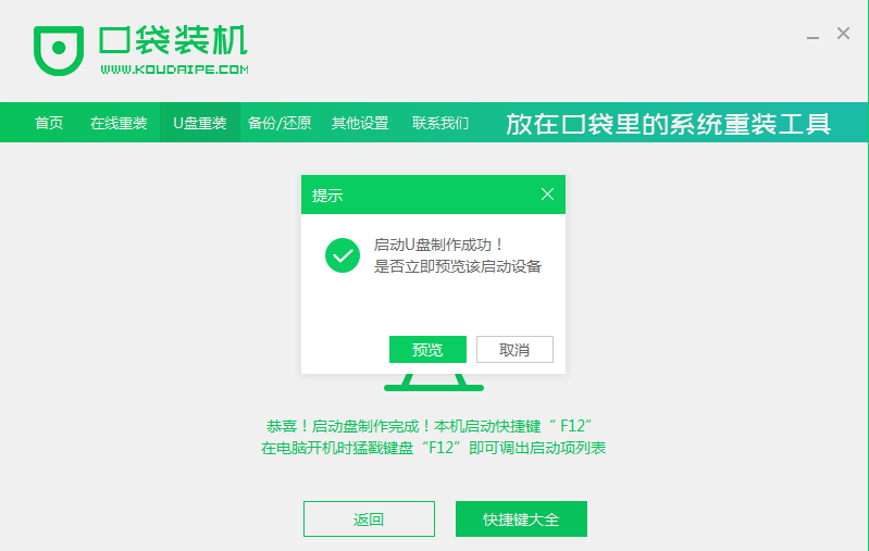 win10免费系统安装详细步骤方法