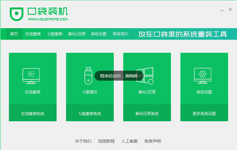 win10免费系统安装详细步骤方法