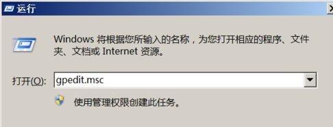 win7更改密码后,出现不符合密码策略要求的解决方案