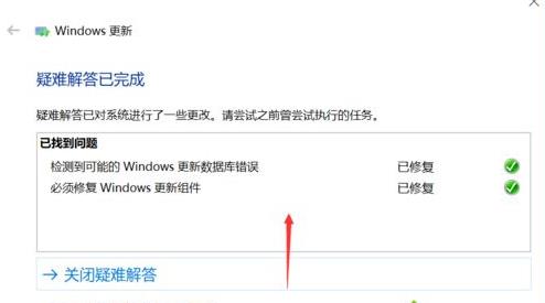 如何修复win10系统升级错误