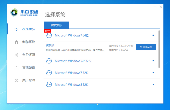 教你如何下载win7纯净版