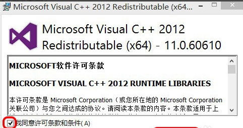 在win10计算机中丢失msvcr110.dll怎么办