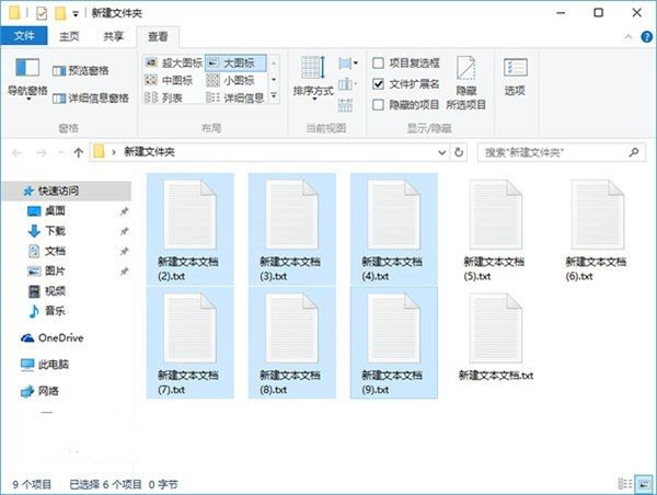 win10如何批量重命名文件后缀