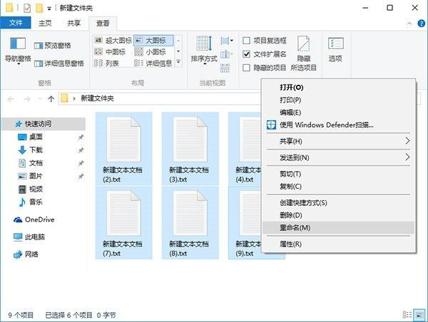 win10如何批量重命名文件后缀