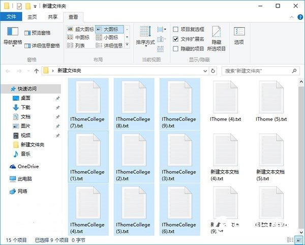win10如何批量重命名文件后缀