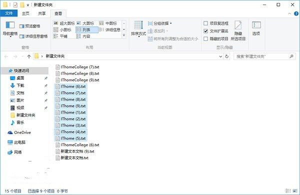 win10如何批量重命名文件后缀