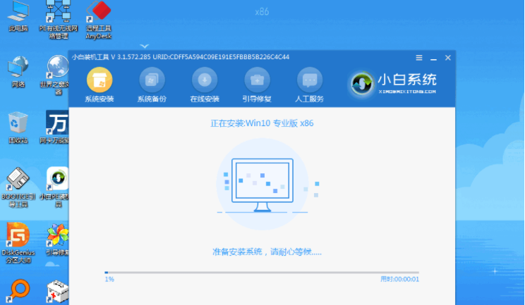 如何把电脑windows7旗舰版升级为win10专业版系统