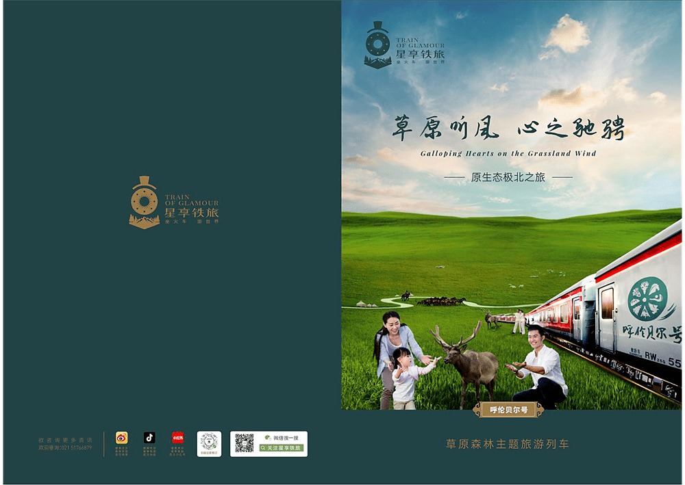 Snow Kylin登陆中国列车,打造全球首条元宇宙专列