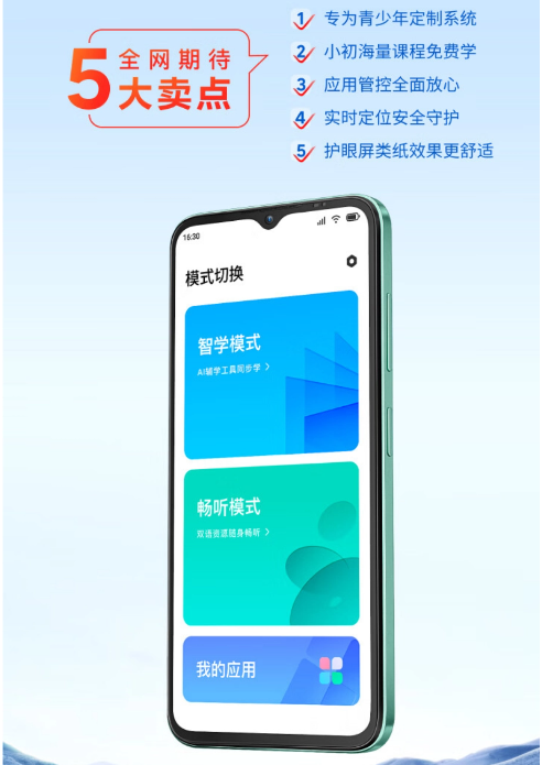 小度科技最新5G手机获得国家3C认证,将推出新款小度青禾手机