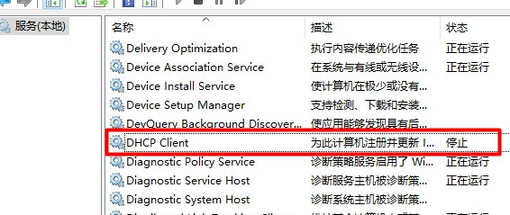 小编告诉你win10未有效ip怎么解决