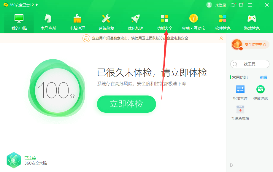 如何使win10的菜单变为win7样式