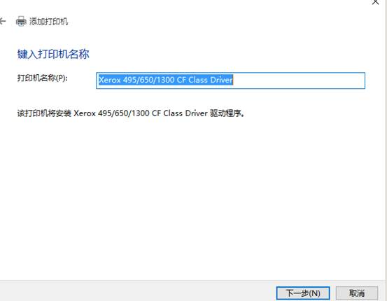 win10安装打印机的详细步骤