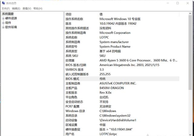 Win11系统升级提示：“该电脑必须支持安全启动”怎样解决