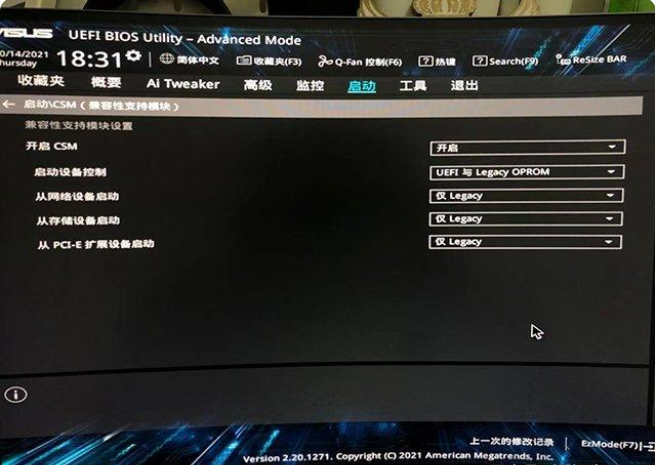 Win11系统升级提示：“该电脑必须支持安全启动”怎样解决