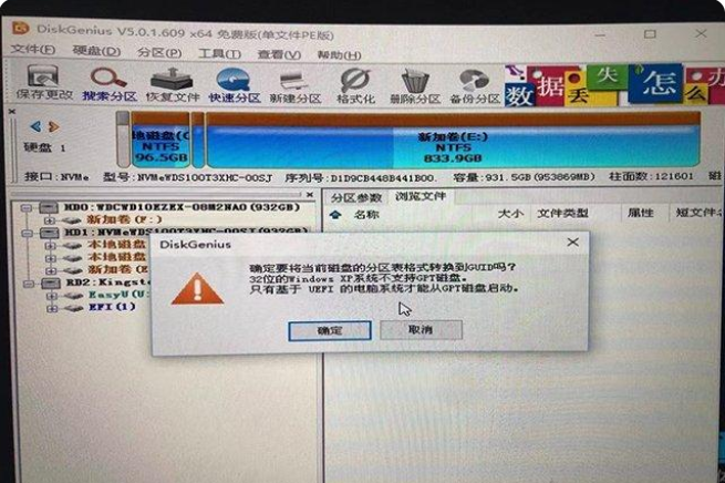 Win11系统升级提示：“该电脑必须支持安全启动”怎样解决