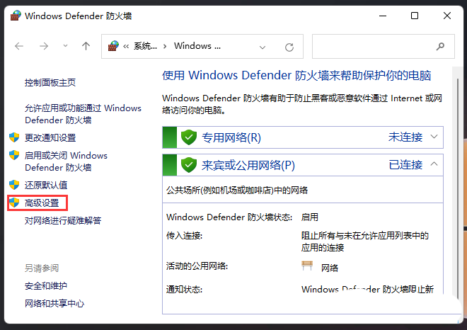 Win11怎样关闭445端口