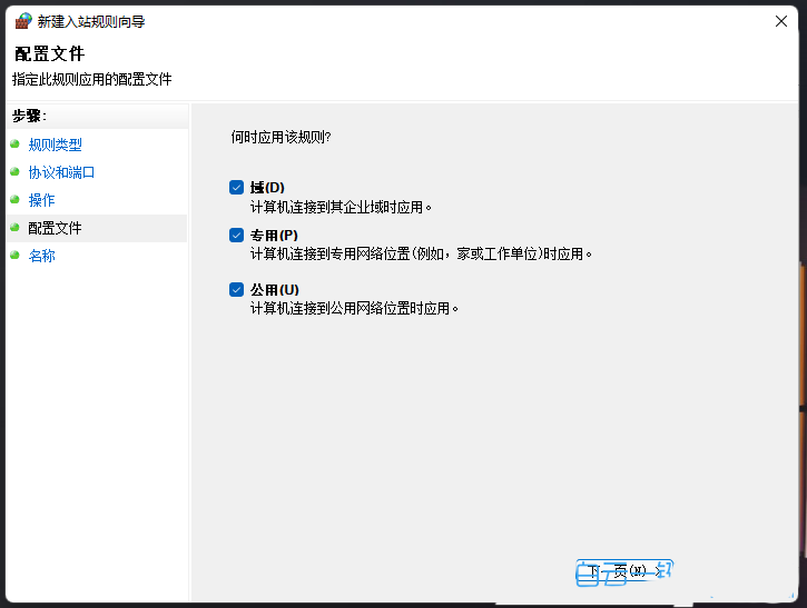 Win11怎样关闭445端口