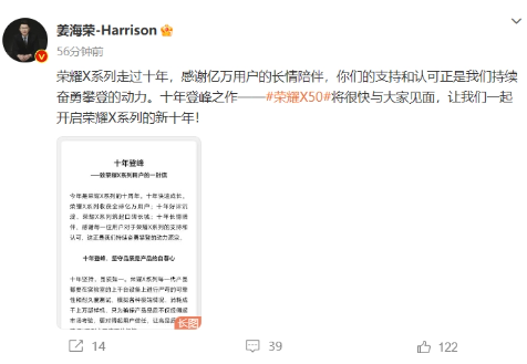 荣耀X50:十年登峰之作,突破行业新标准