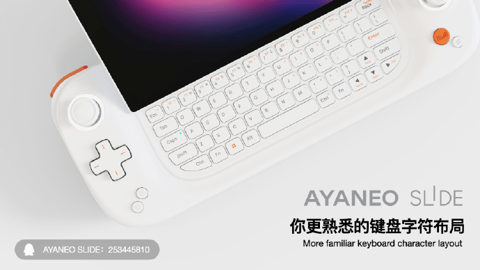 AYANEO AIR 1S Windows掌机发布，搭载R7 7840U