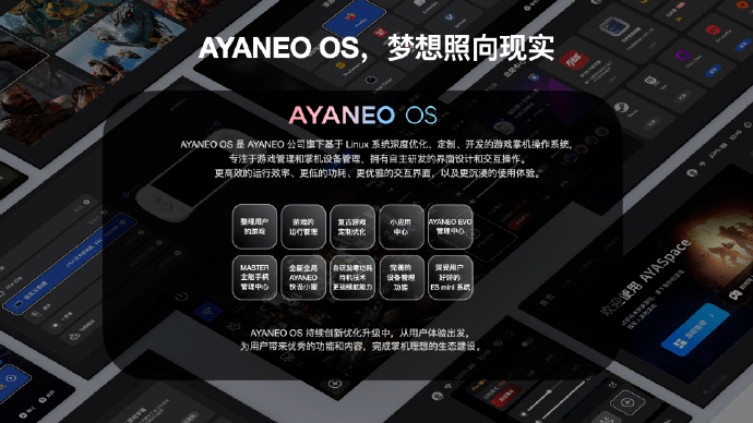 AYANEO AIR 1S Windows掌机发布，搭载R7 7840U