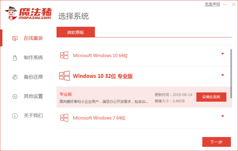 技术员联盟win10系统下载安装实例教程