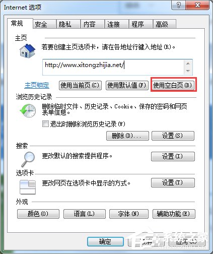 Win7系统IE出现了runtimeror的解决方案
