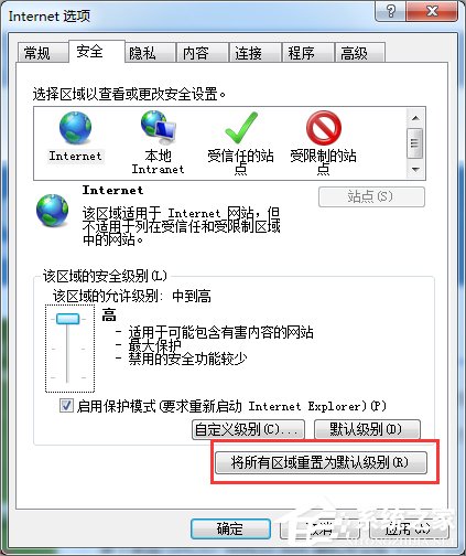 Win7系统IE出现了runtimeror的解决方案