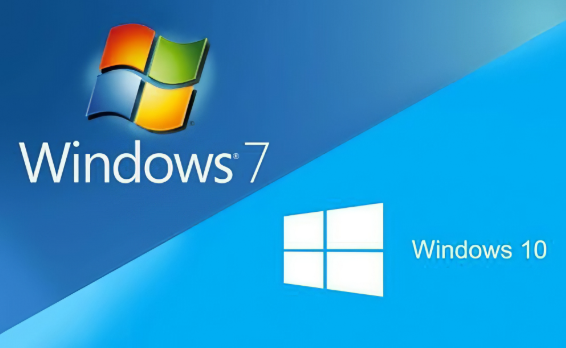 win10和win7系统到底哪个好用呢
