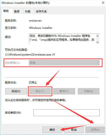 Win10系统关闭msiexec.exe进程怎么操作