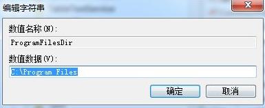 win7变更安装路径实例教程