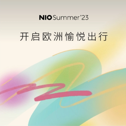 蔚来欧洲目的地出行服务将于7月1日启动试运营,11座城市覆盖