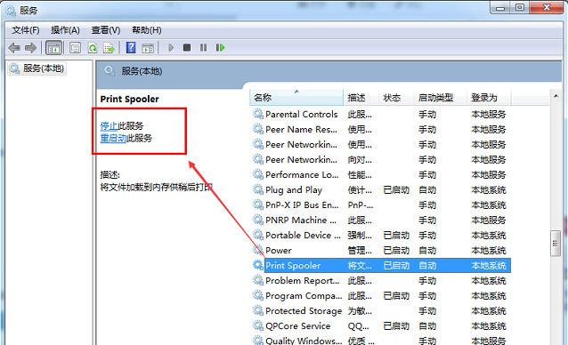 Win7打印机无法删除如何解决