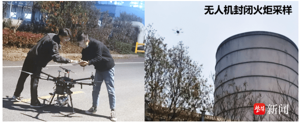 科技赋能,提质增效!江苏省环境科学研究院无人机采样监测技术助力VOCs智慧监管