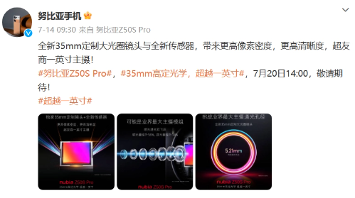 强劲性能抢先曝光！努比亚Z50S Pro搭载第二代骁龙8移动平台领先版！