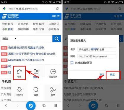 星尘浏览器怎么添加收藏