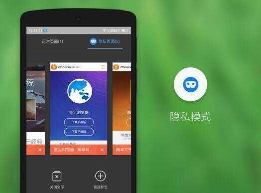 星尘浏览器怎么添加收藏