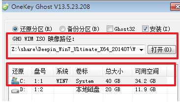 win7系统下载深度技术官网下载