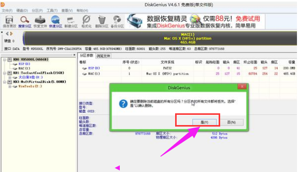 苹果笔记本装win7系统的步骤教程