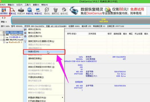 苹果笔记本装win7系统的步骤教程